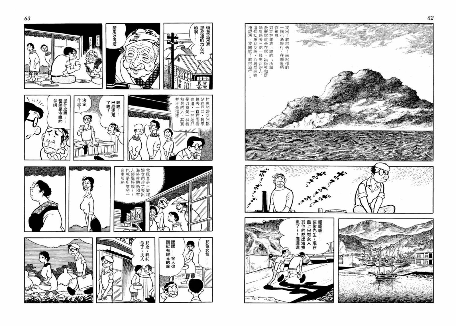 《空气底下》漫画最新章节短篇免费下拉式在线观看章节第【30】张图片