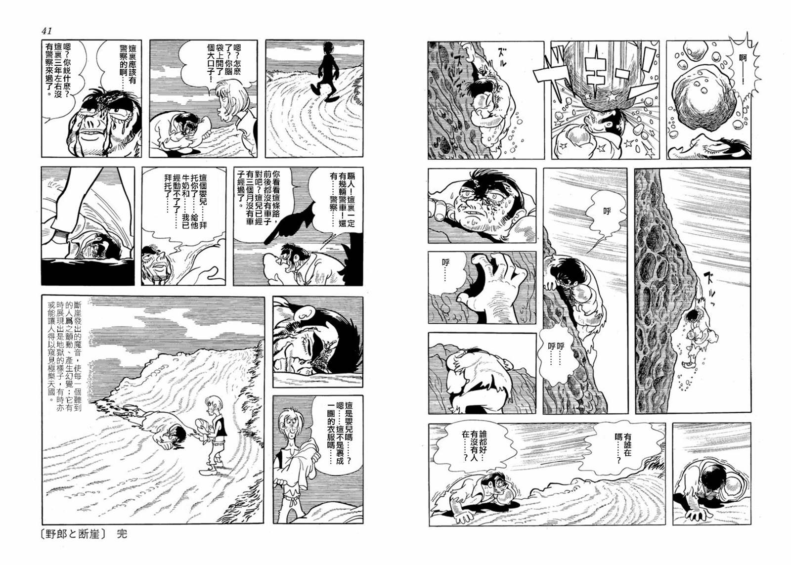 《空气底下》漫画最新章节短篇免费下拉式在线观看章节第【21】张图片