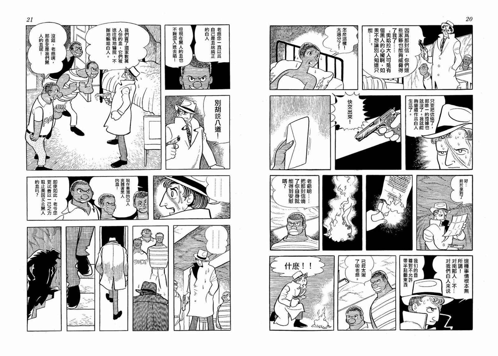 《空气底下》漫画最新章节短篇免费下拉式在线观看章节第【11】张图片