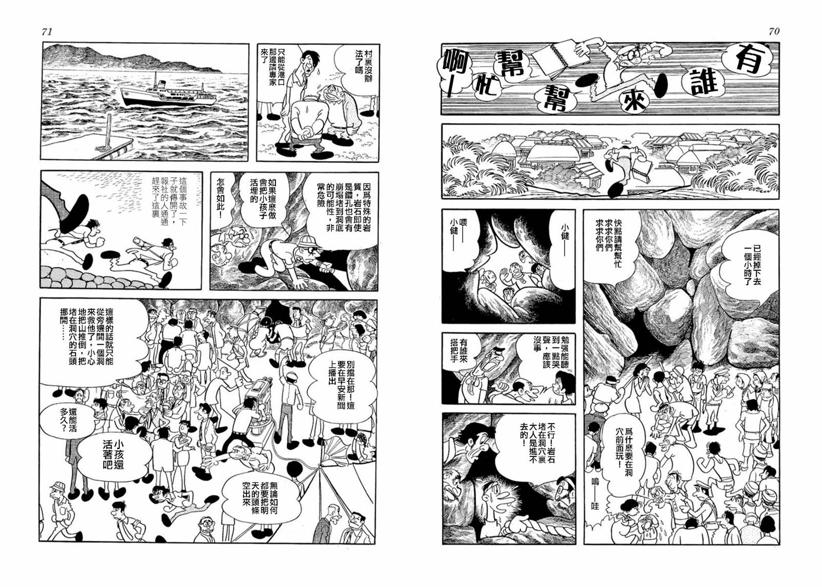 《空气底下》漫画最新章节短篇免费下拉式在线观看章节第【34】张图片