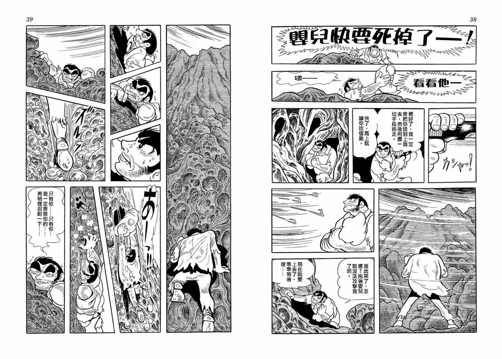 《空气底下》漫画最新章节短篇免费下拉式在线观看章节第【20】张图片