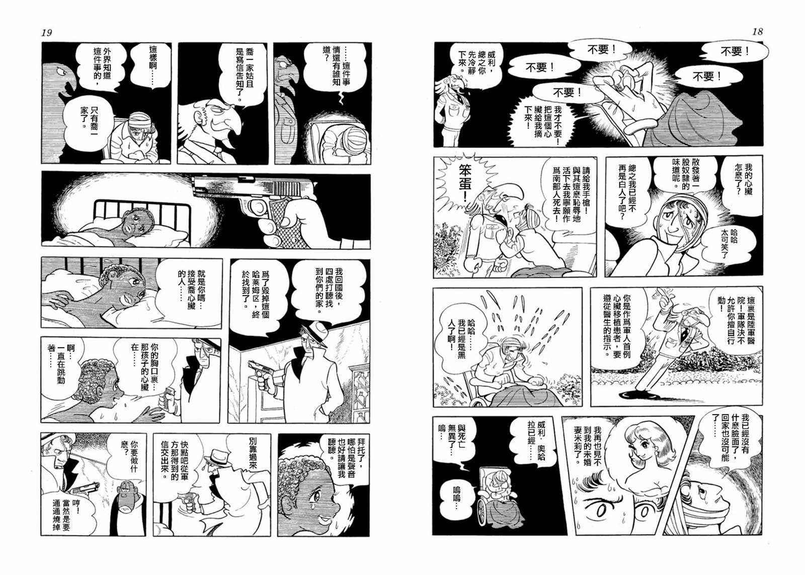 《空气底下》漫画最新章节短篇免费下拉式在线观看章节第【10】张图片