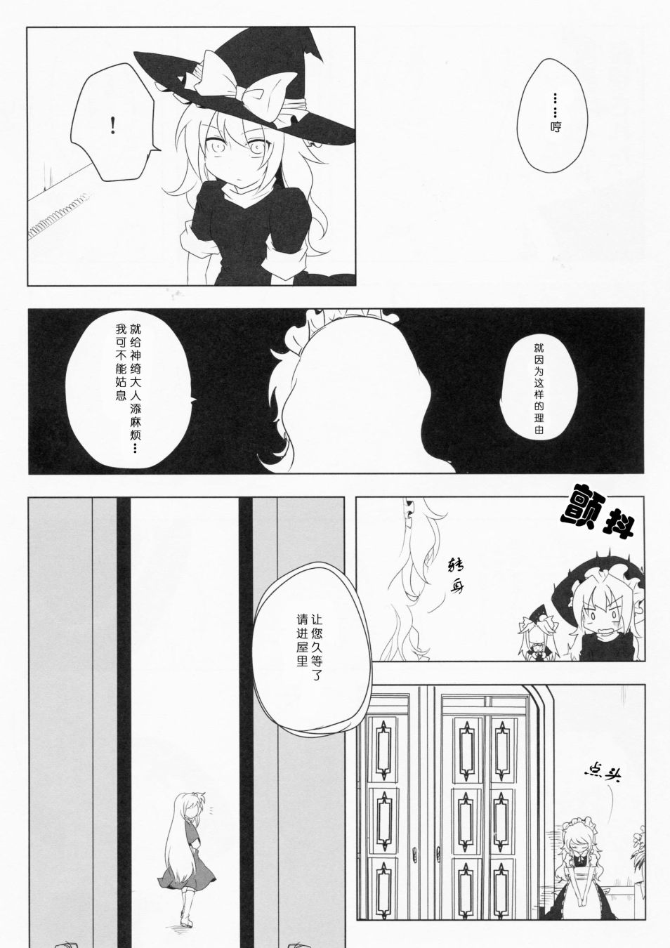 《为了再度见到你》漫画最新章节短篇免费下拉式在线观看章节第【65】张图片