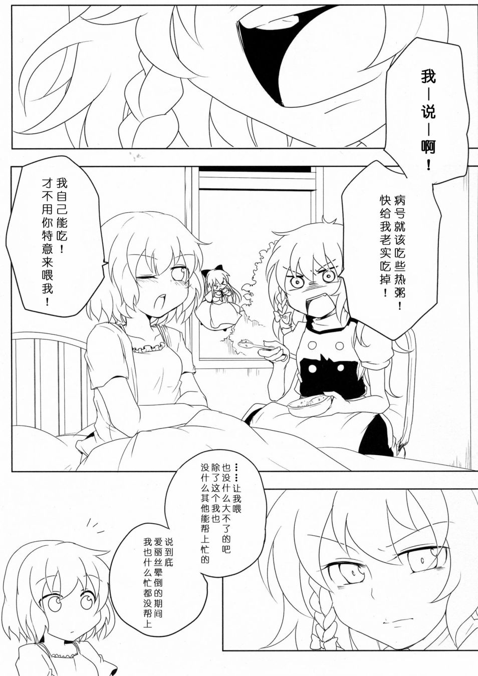 《为了再度见到你》漫画最新章节短篇免费下拉式在线观看章节第【107】张图片