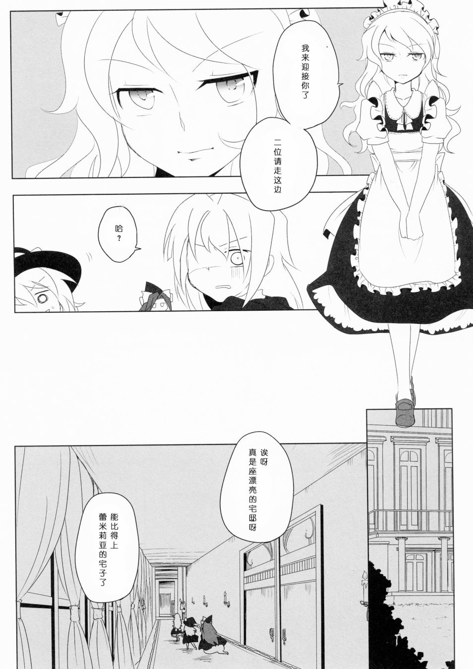 《为了再度见到你》漫画最新章节短篇免费下拉式在线观看章节第【63】张图片