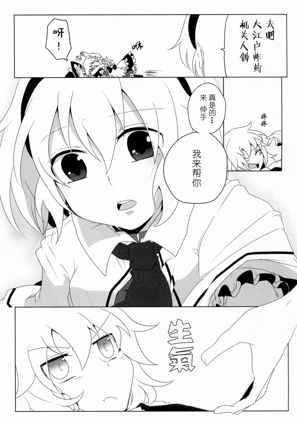 《为了再度见到你》漫画最新章节短篇免费下拉式在线观看章节第【7】张图片