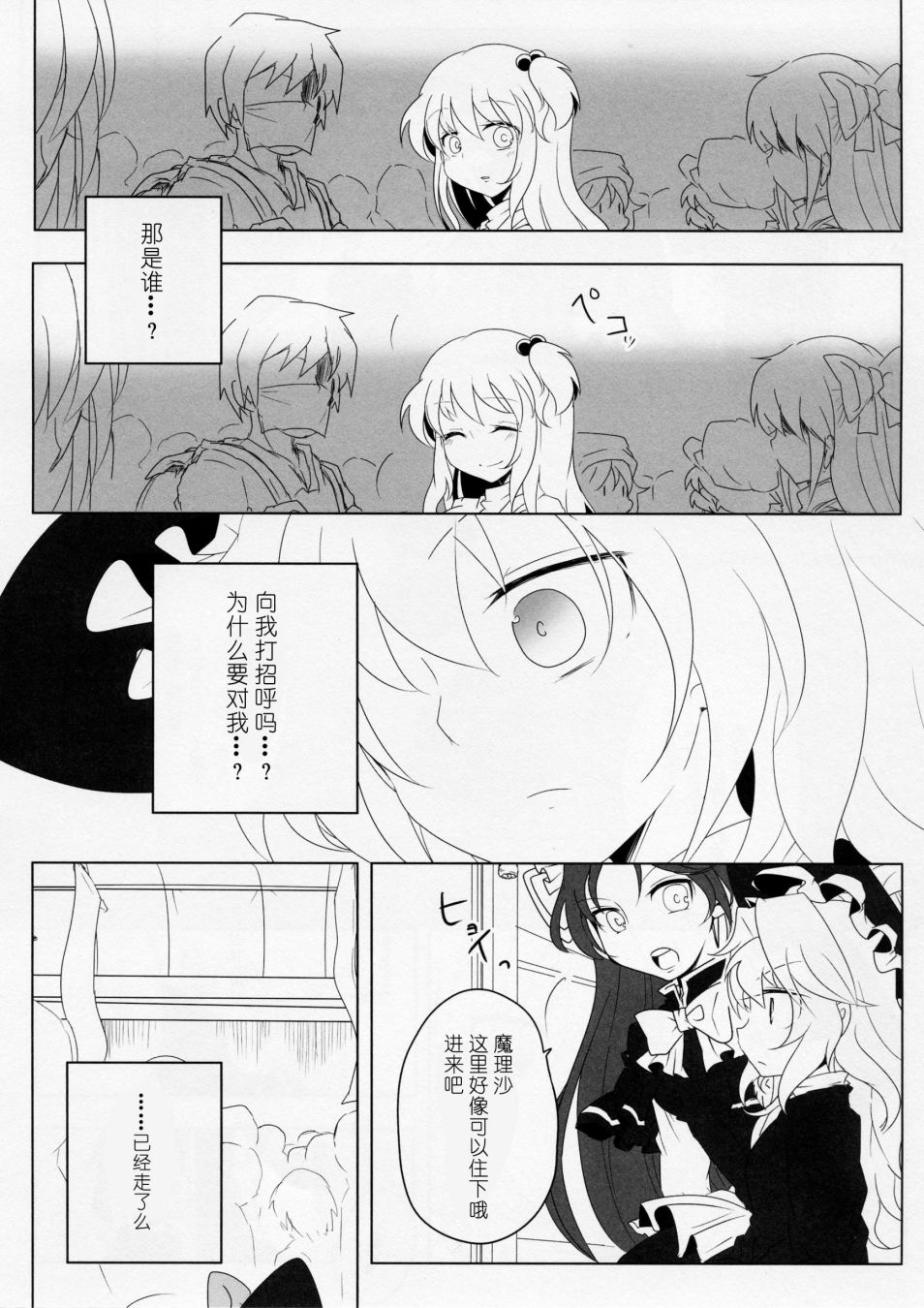 《为了再度见到你》漫画最新章节短篇免费下拉式在线观看章节第【39】张图片