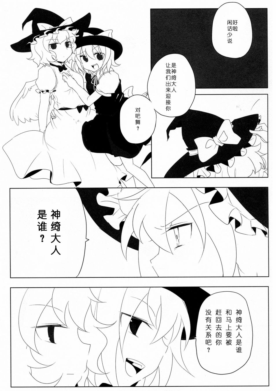 《为了再度见到你》漫画最新章节短篇免费下拉式在线观看章节第【60】张图片