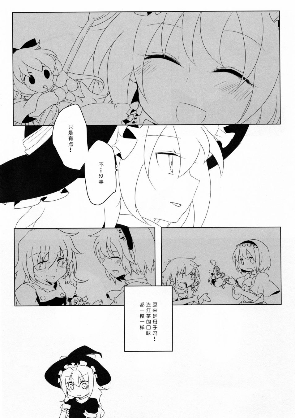 《为了再度见到你》漫画最新章节短篇免费下拉式在线观看章节第【68】张图片