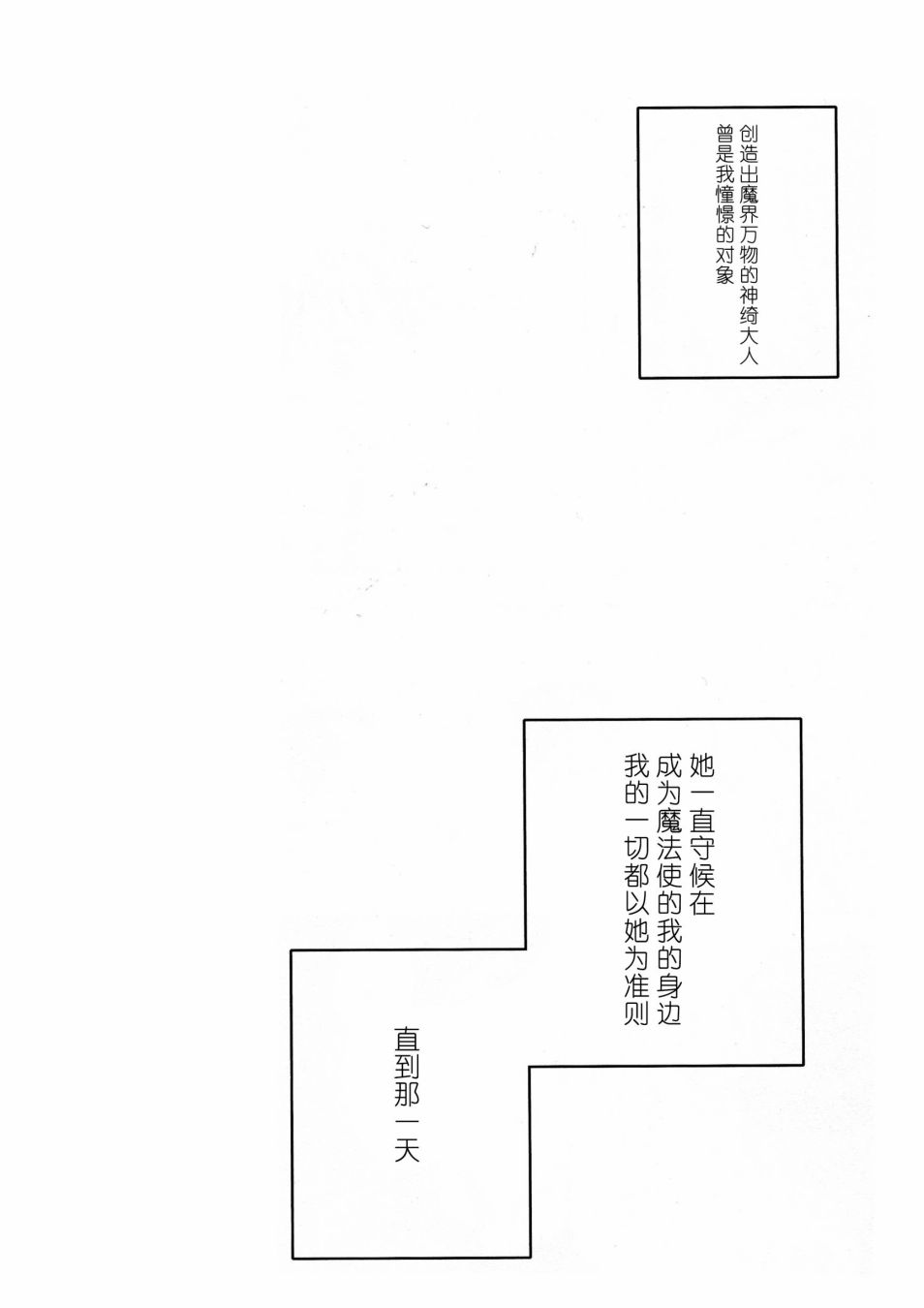 《为了再度见到你》漫画最新章节短篇免费下拉式在线观看章节第【3】张图片