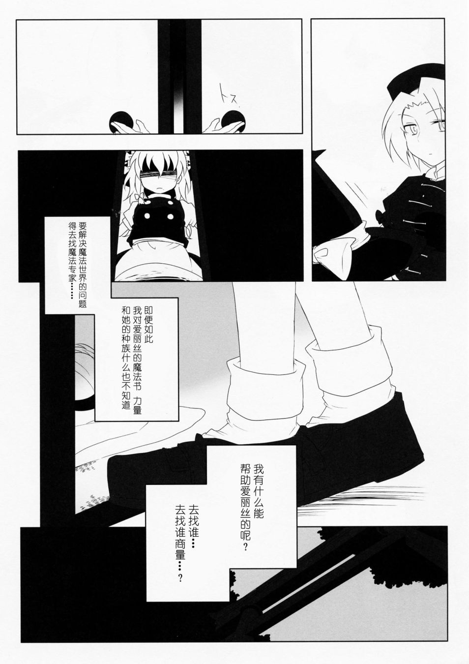 《为了再度见到你》漫画最新章节短篇免费下拉式在线观看章节第【17】张图片