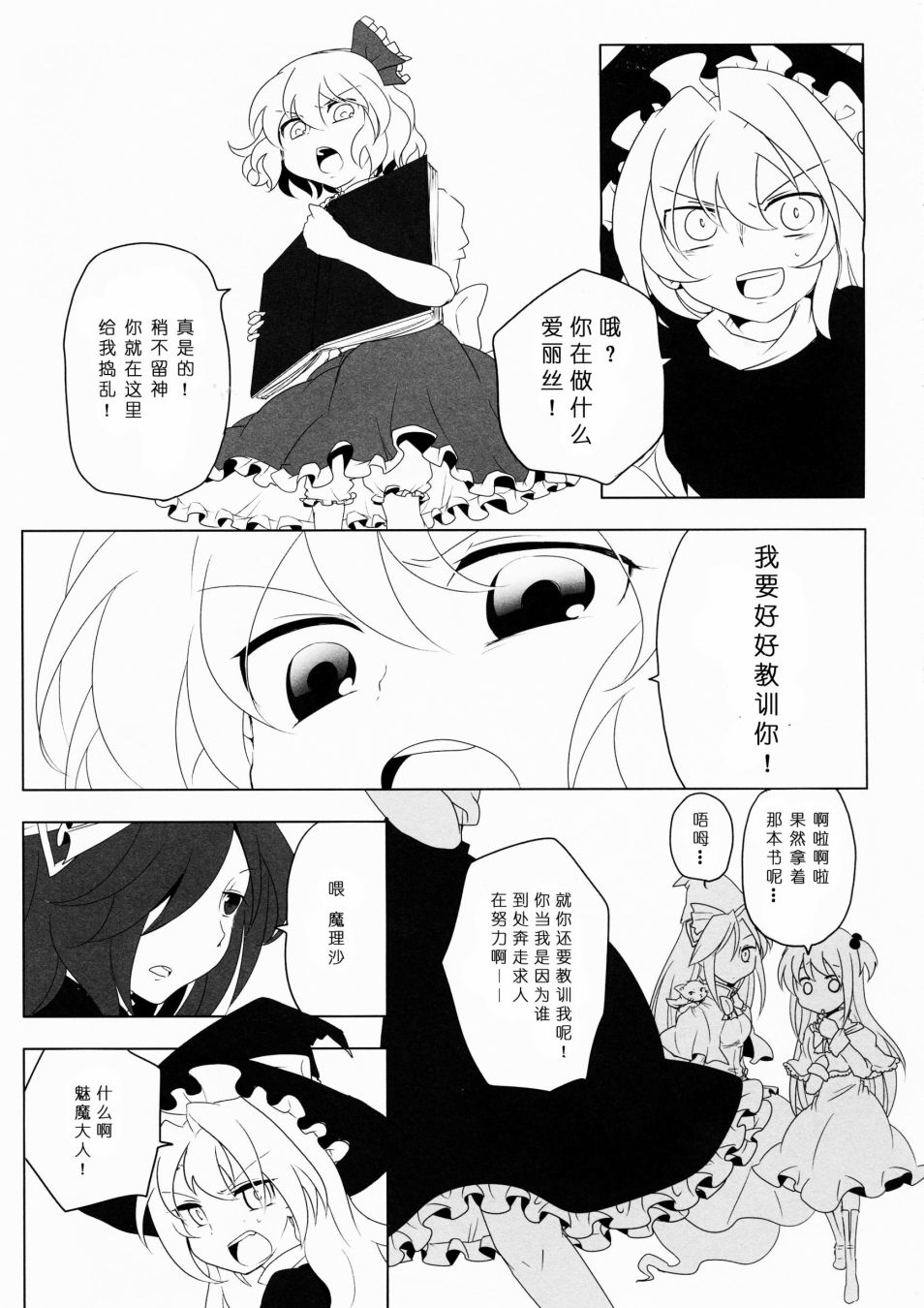 《为了再度见到你》漫画最新章节短篇免费下拉式在线观看章节第【76】张图片