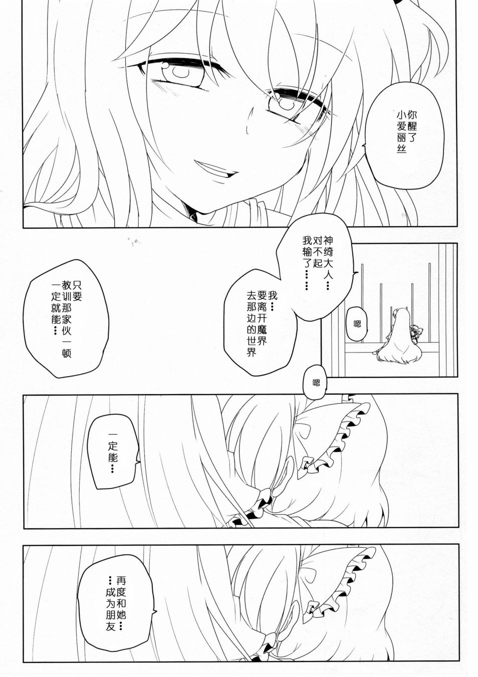 《为了再度见到你》漫画最新章节短篇免费下拉式在线观看章节第【103】张图片