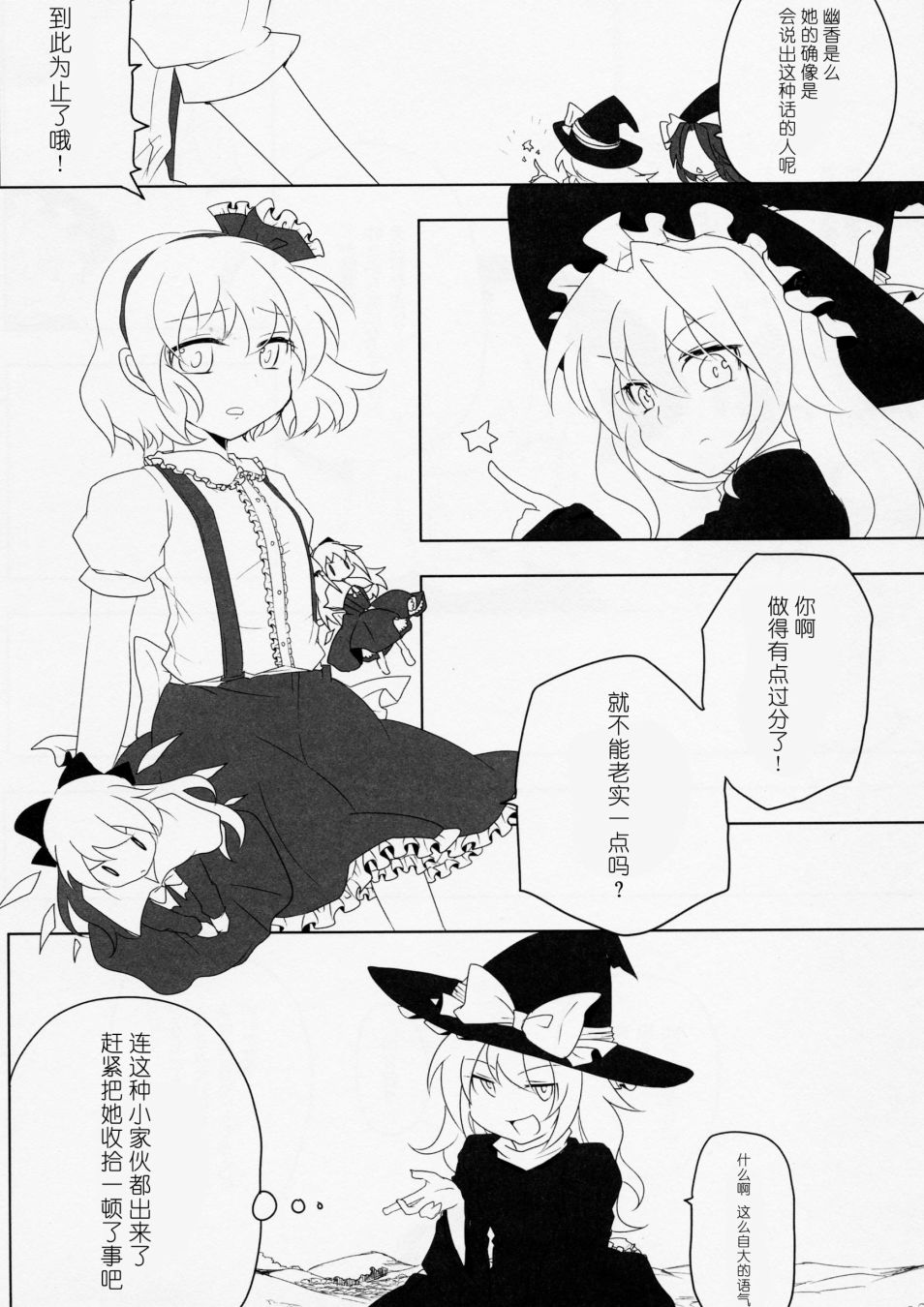 《为了再度见到你》漫画最新章节短篇免费下拉式在线观看章节第【47】张图片