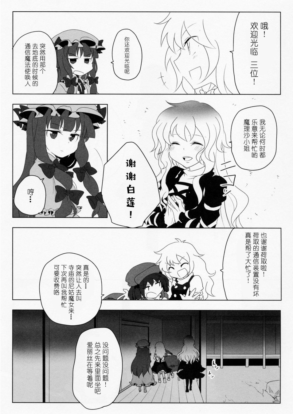 《为了再度见到你》漫画最新章节短篇免费下拉式在线观看章节第【24】张图片