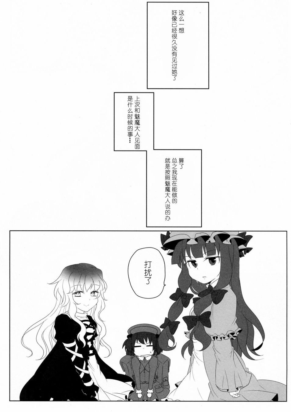 《为了再度见到你》漫画最新章节短篇免费下拉式在线观看章节第【23】张图片