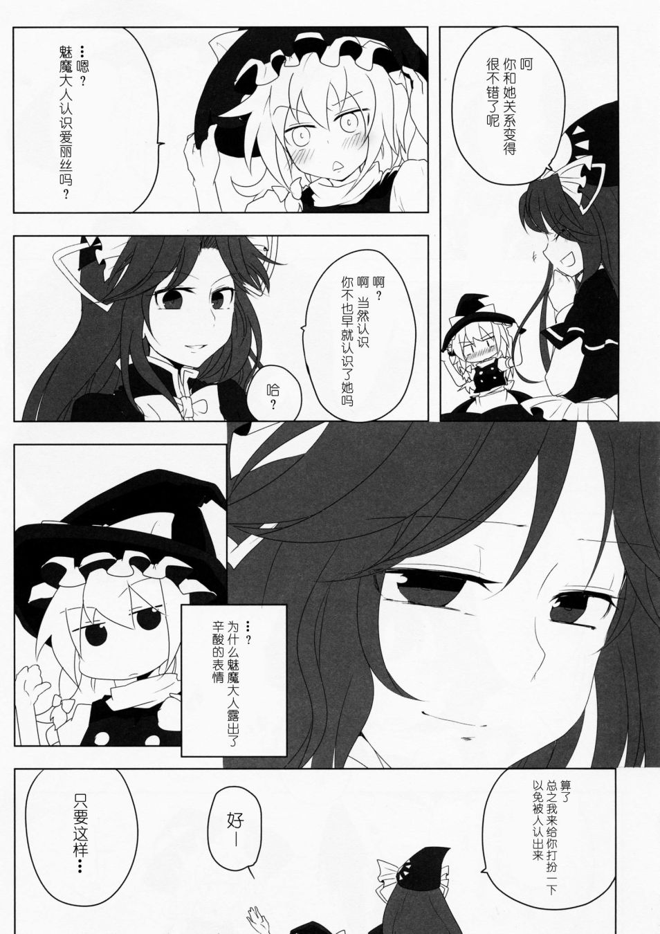 《为了再度见到你》漫画最新章节短篇免费下拉式在线观看章节第【34】张图片