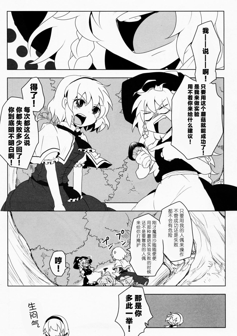 《为了再度见到你》漫画最新章节短篇免费下拉式在线观看章节第【6】张图片