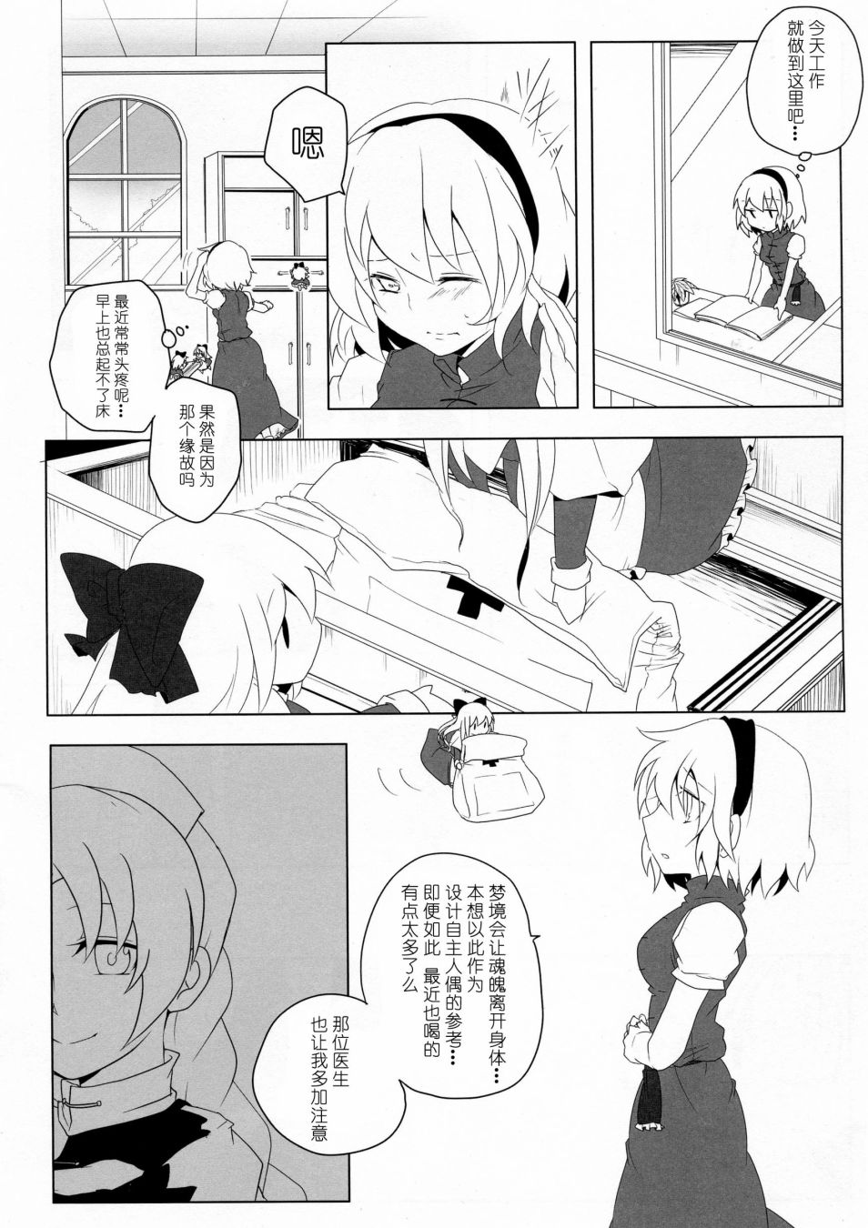 《为了再度见到你》漫画最新章节短篇免费下拉式在线观看章节第【9】张图片