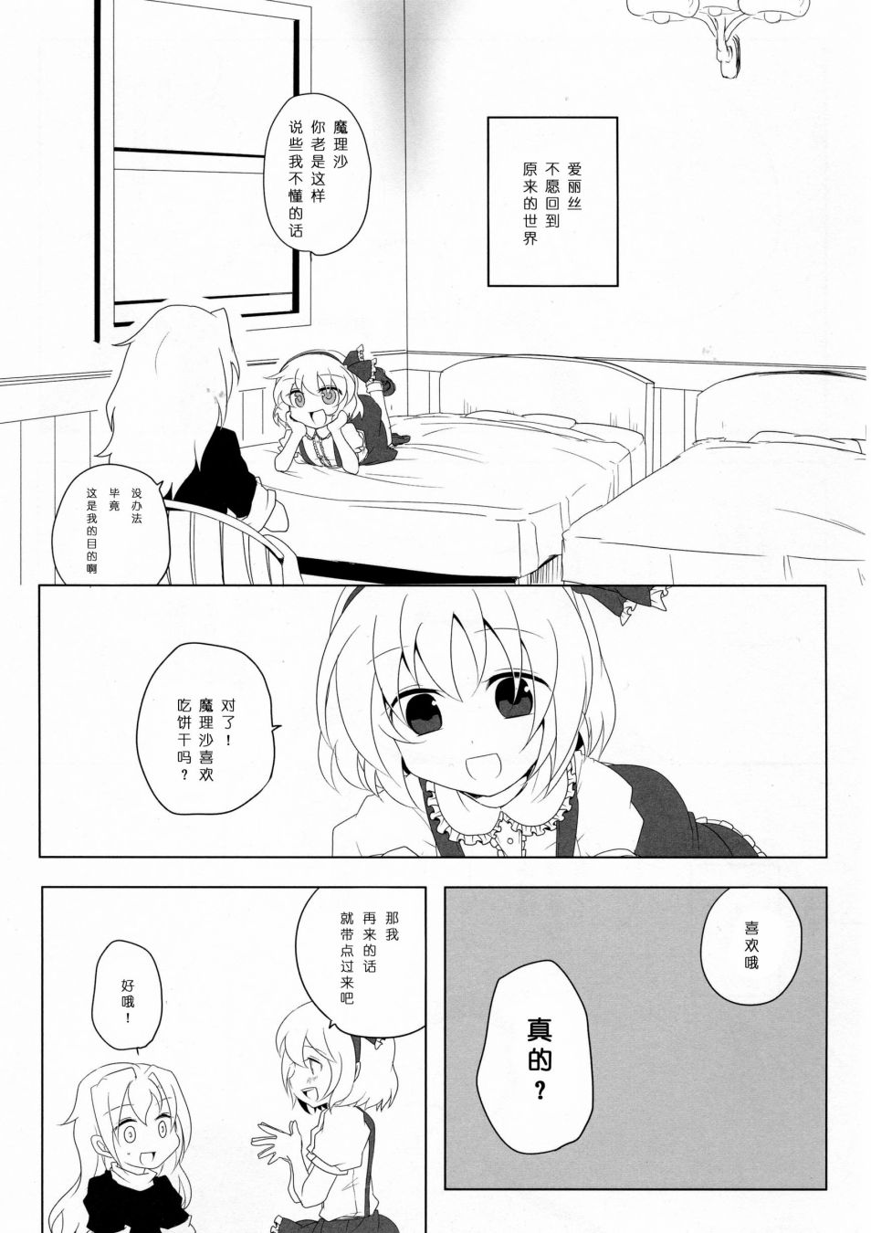 《为了再度见到你》漫画最新章节短篇免费下拉式在线观看章节第【53】张图片