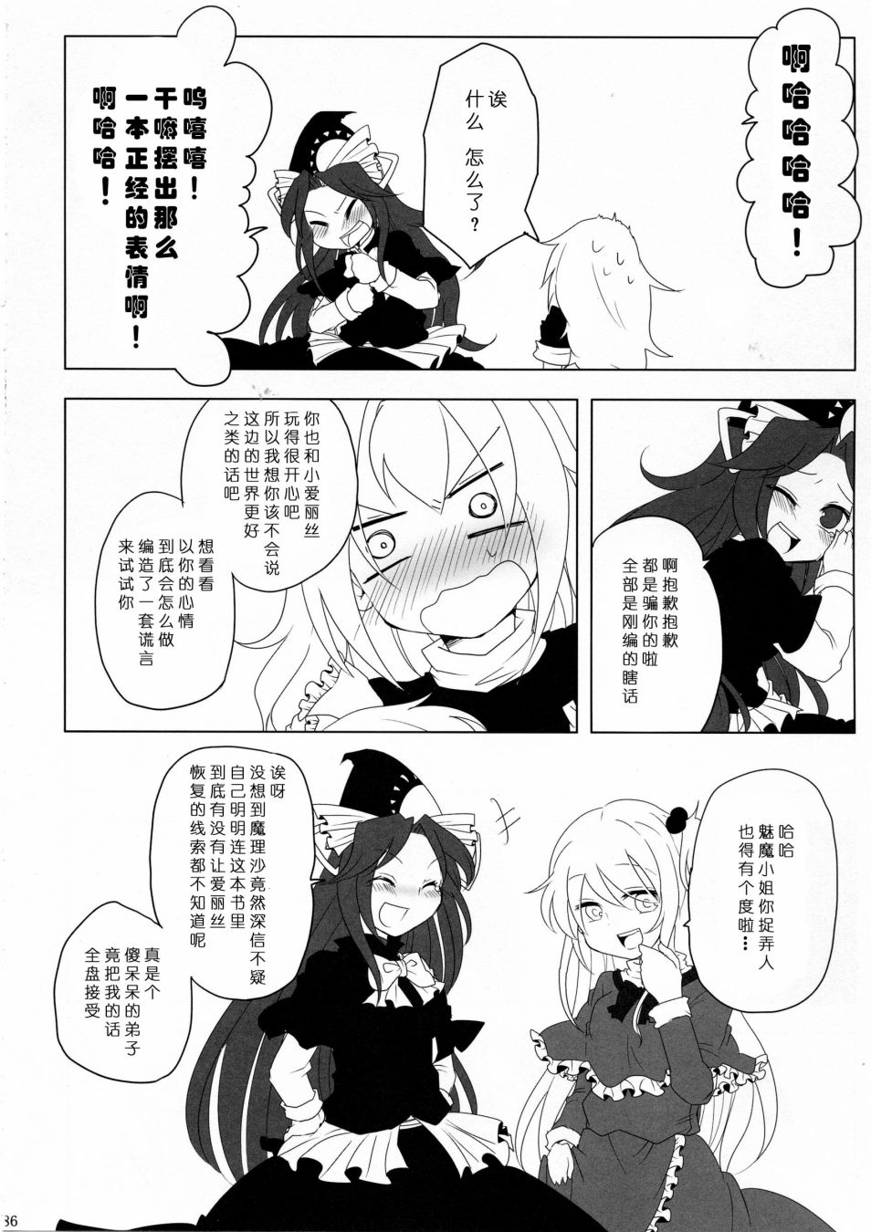 《为了再度见到你》漫画最新章节短篇免费下拉式在线观看章节第【85】张图片