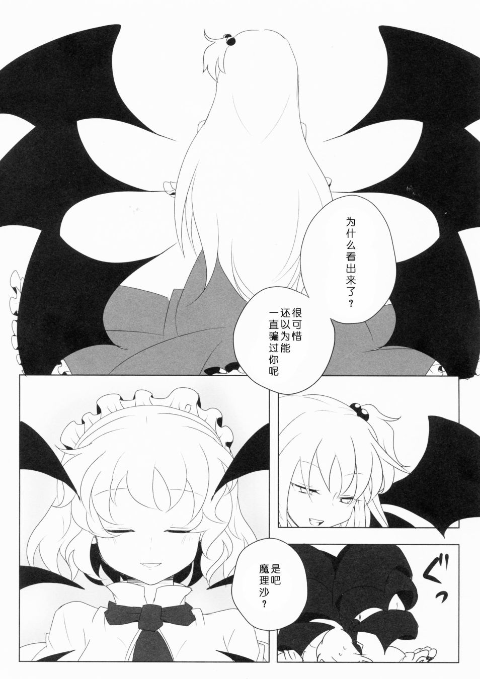 《为了再度见到你》漫画最新章节短篇免费下拉式在线观看章节第【91】张图片