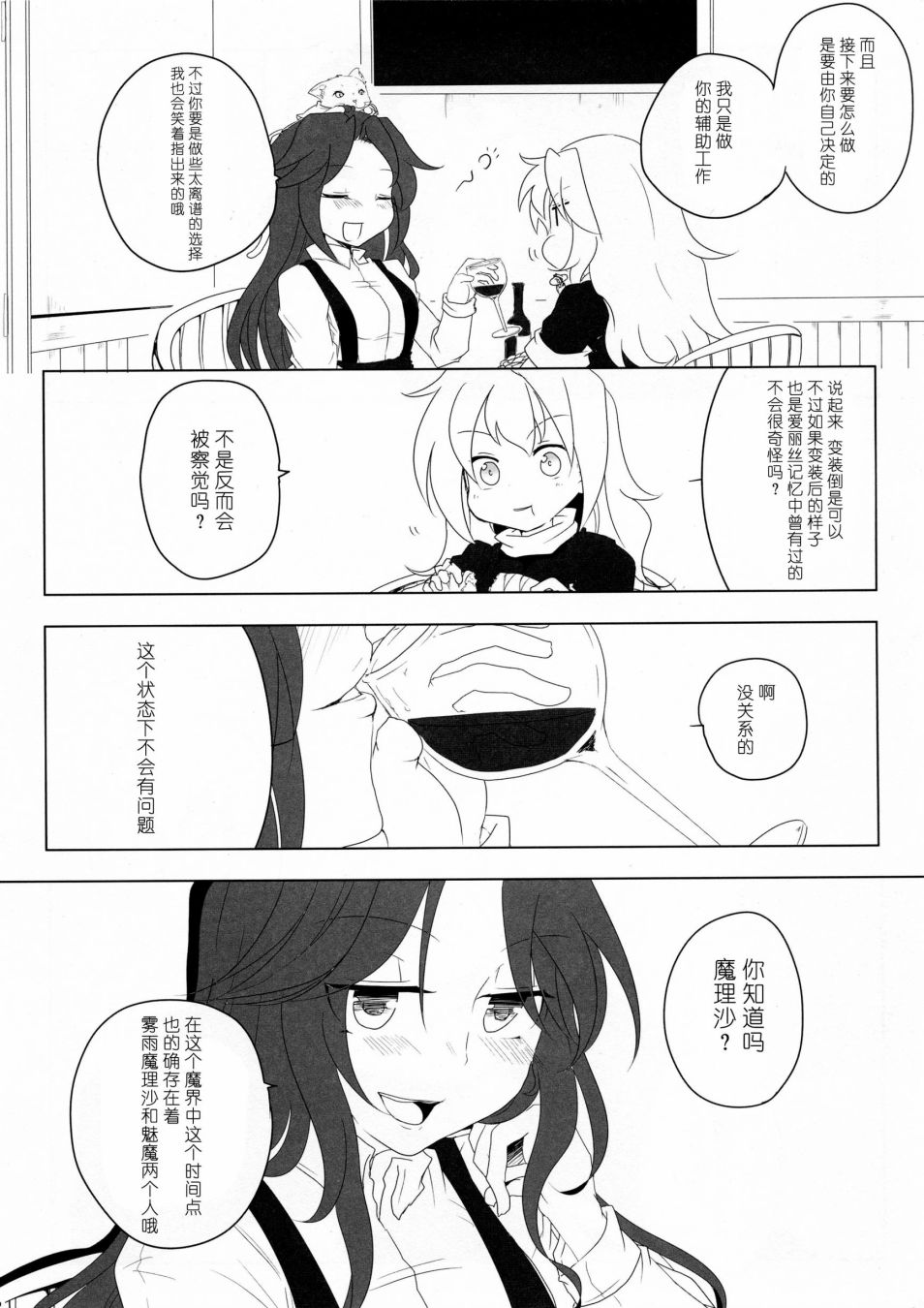 《为了再度见到你》漫画最新章节短篇免费下拉式在线观看章节第【41】张图片