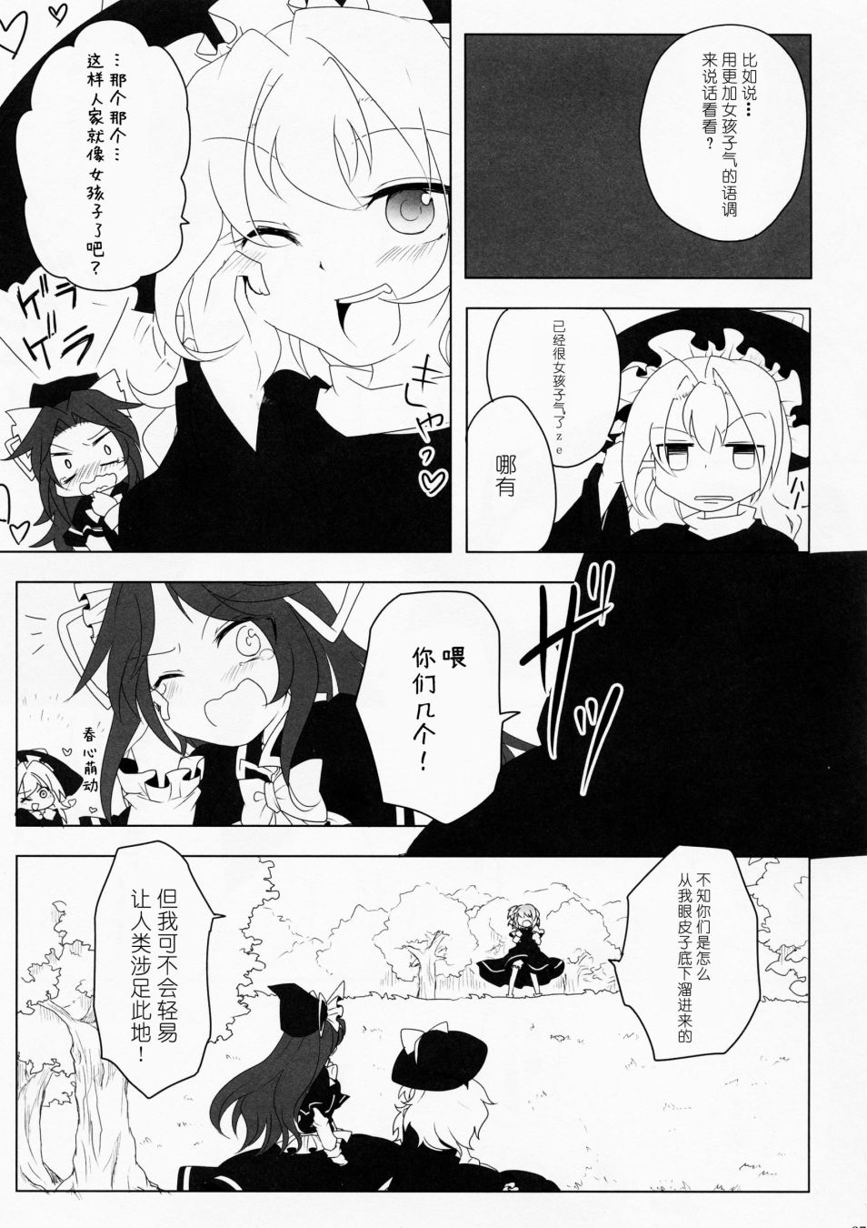 《为了再度见到你》漫画最新章节短篇免费下拉式在线观看章节第【36】张图片