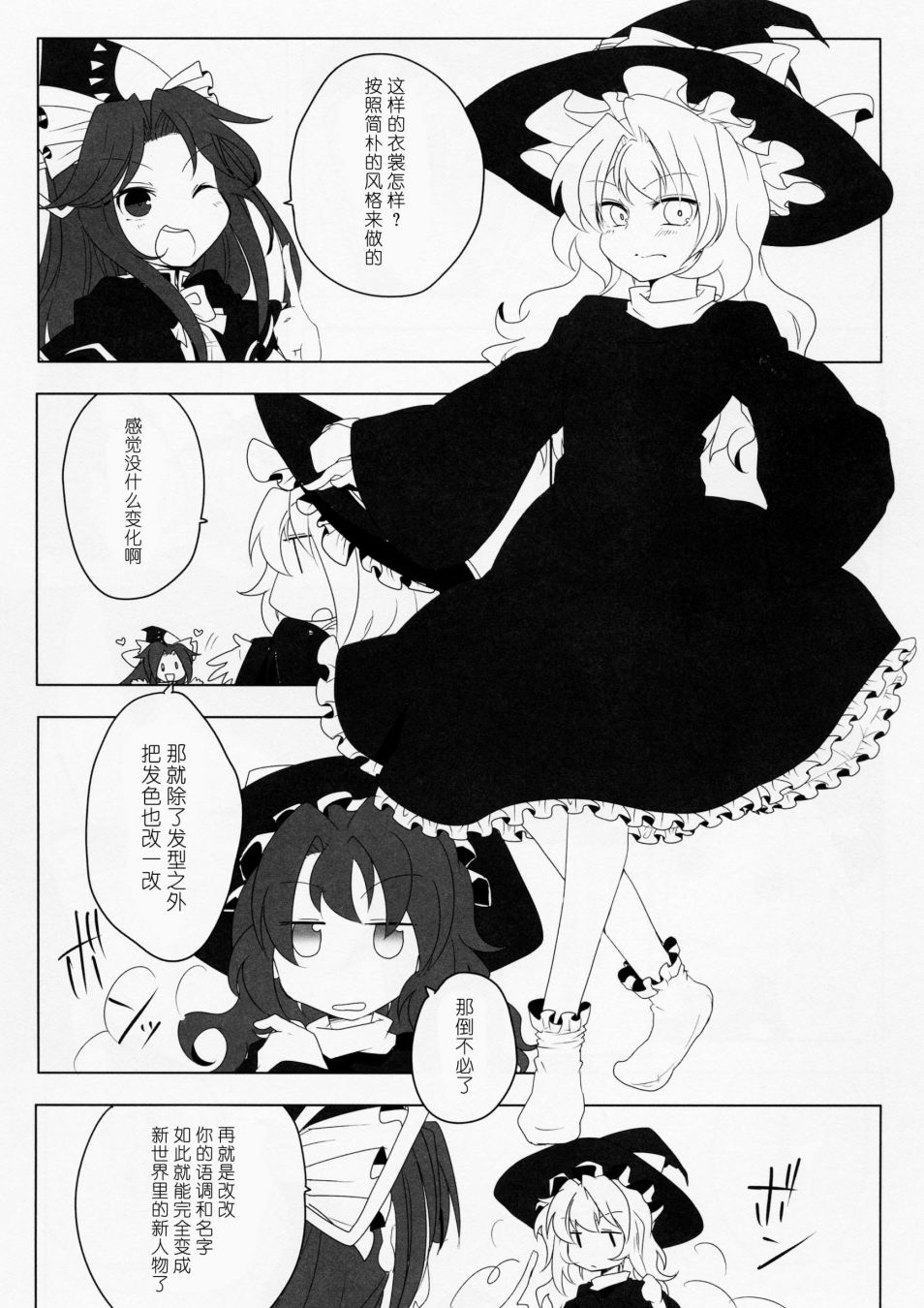 《为了再度见到你》漫画最新章节短篇免费下拉式在线观看章节第【35】张图片