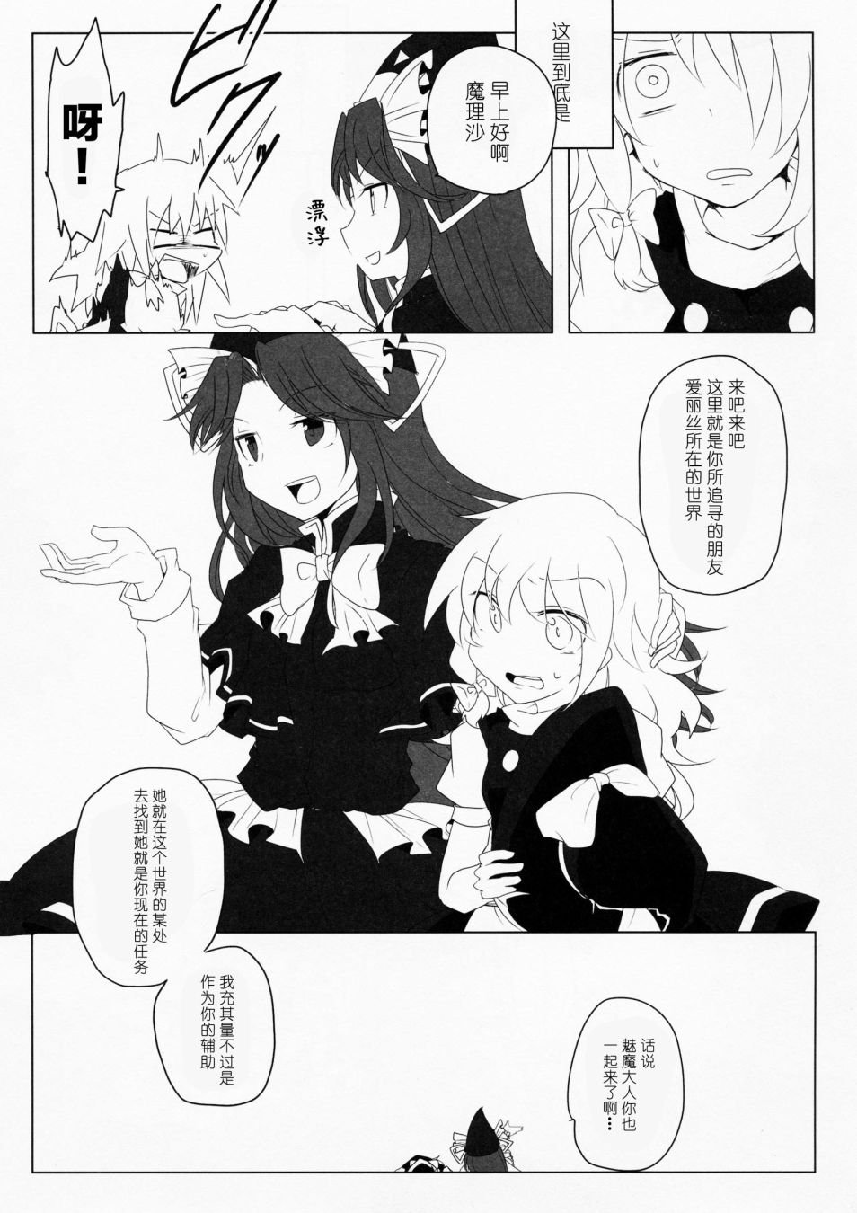 《为了再度见到你》漫画最新章节短篇免费下拉式在线观看章节第【31】张图片