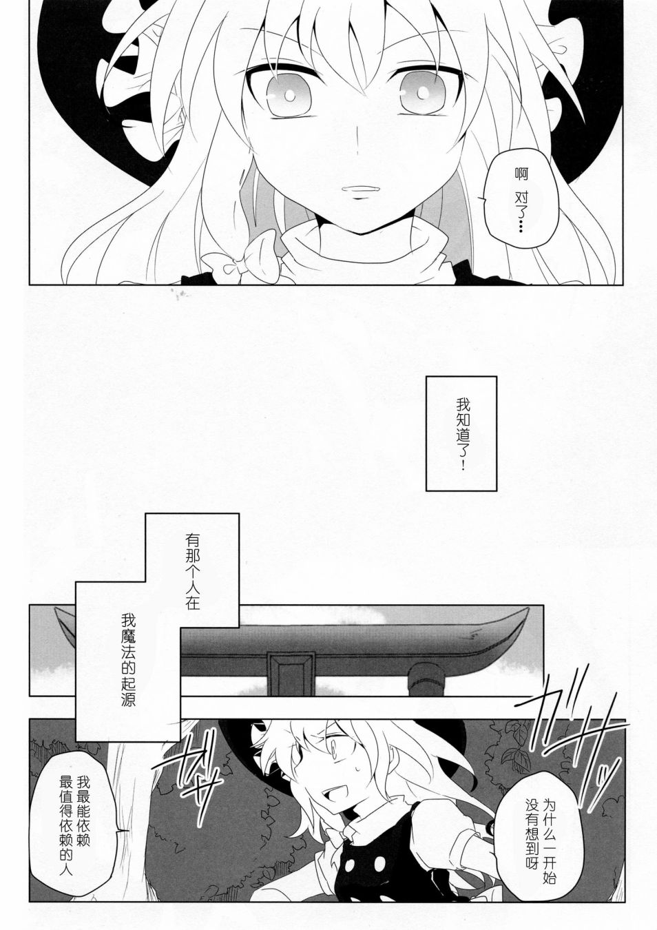 《为了再度见到你》漫画最新章节短篇免费下拉式在线观看章节第【18】张图片