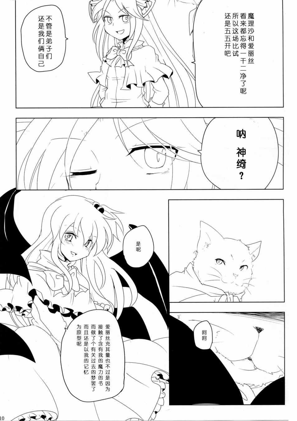 《为了再度见到你》漫画最新章节短篇免费下拉式在线观看章节第【109】张图片