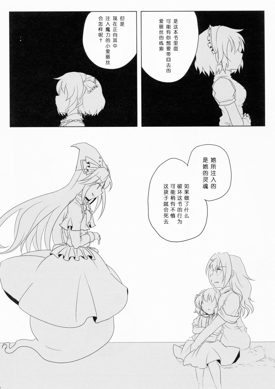 《为了再度见到你》漫画最新章节短篇免费下拉式在线观看章节第【81】张图片