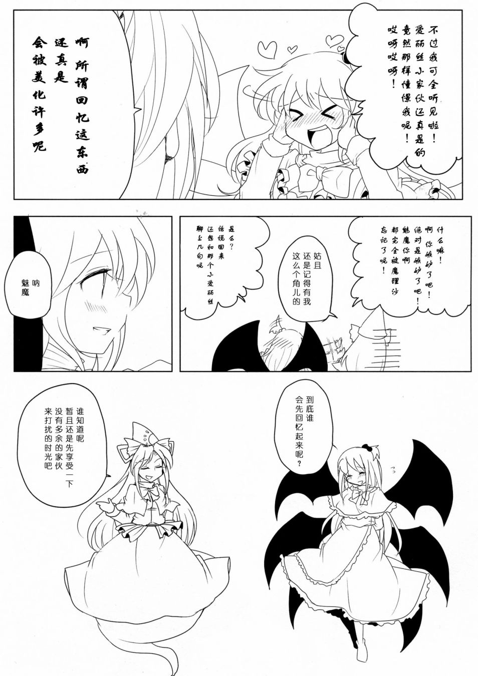 《为了再度见到你》漫画最新章节短篇免费下拉式在线观看章节第【110】张图片