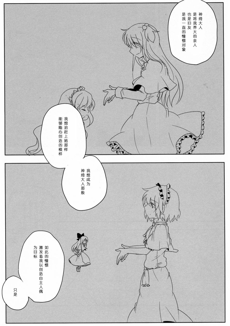 《为了再度见到你》漫画最新章节短篇免费下拉式在线观看章节第【94】张图片