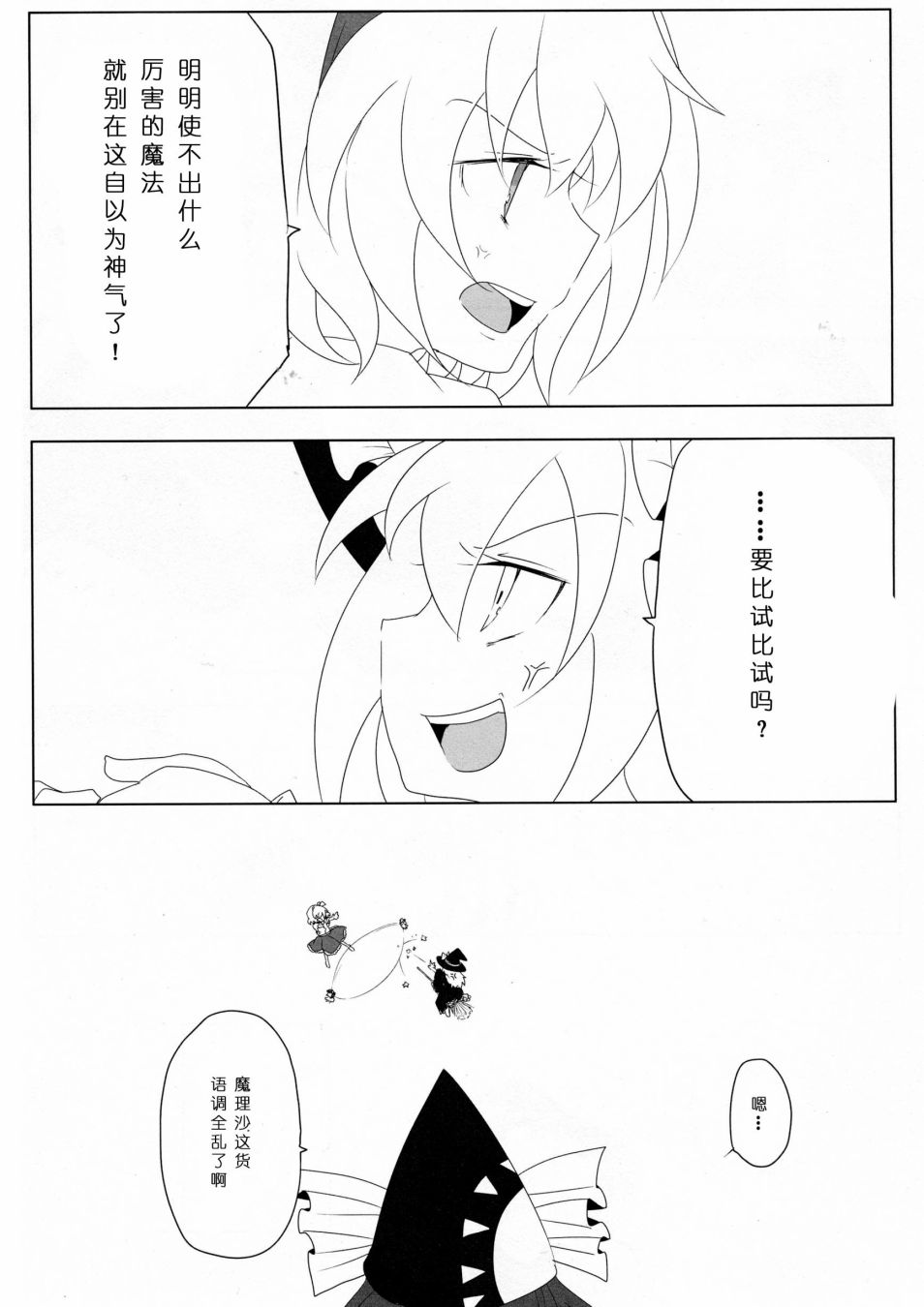 《为了再度见到你》漫画最新章节短篇免费下拉式在线观看章节第【48】张图片