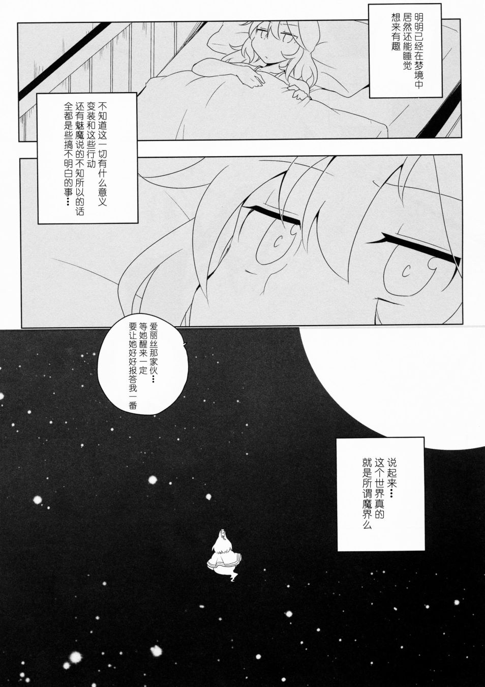 《为了再度见到你》漫画最新章节短篇免费下拉式在线观看章节第【43】张图片