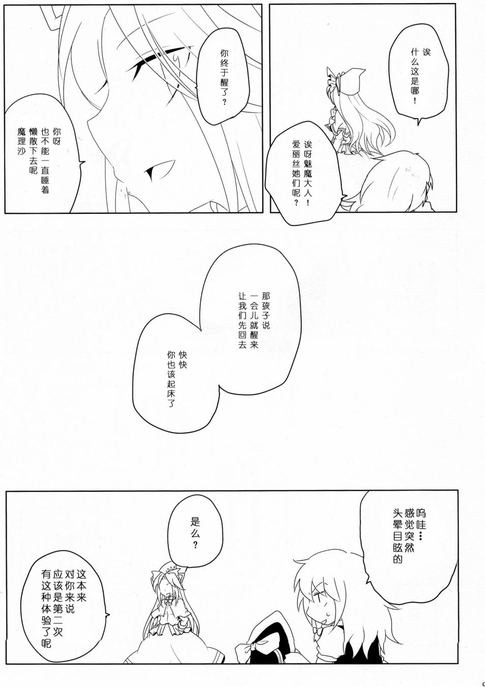 《为了再度见到你》漫画最新章节短篇免费下拉式在线观看章节第【98】张图片