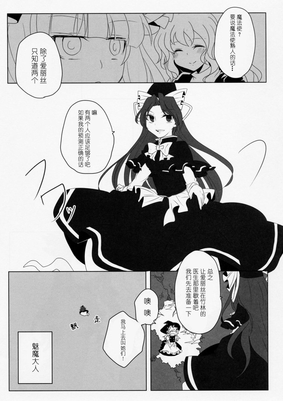 《为了再度见到你》漫画最新章节短篇免费下拉式在线观看章节第【22】张图片