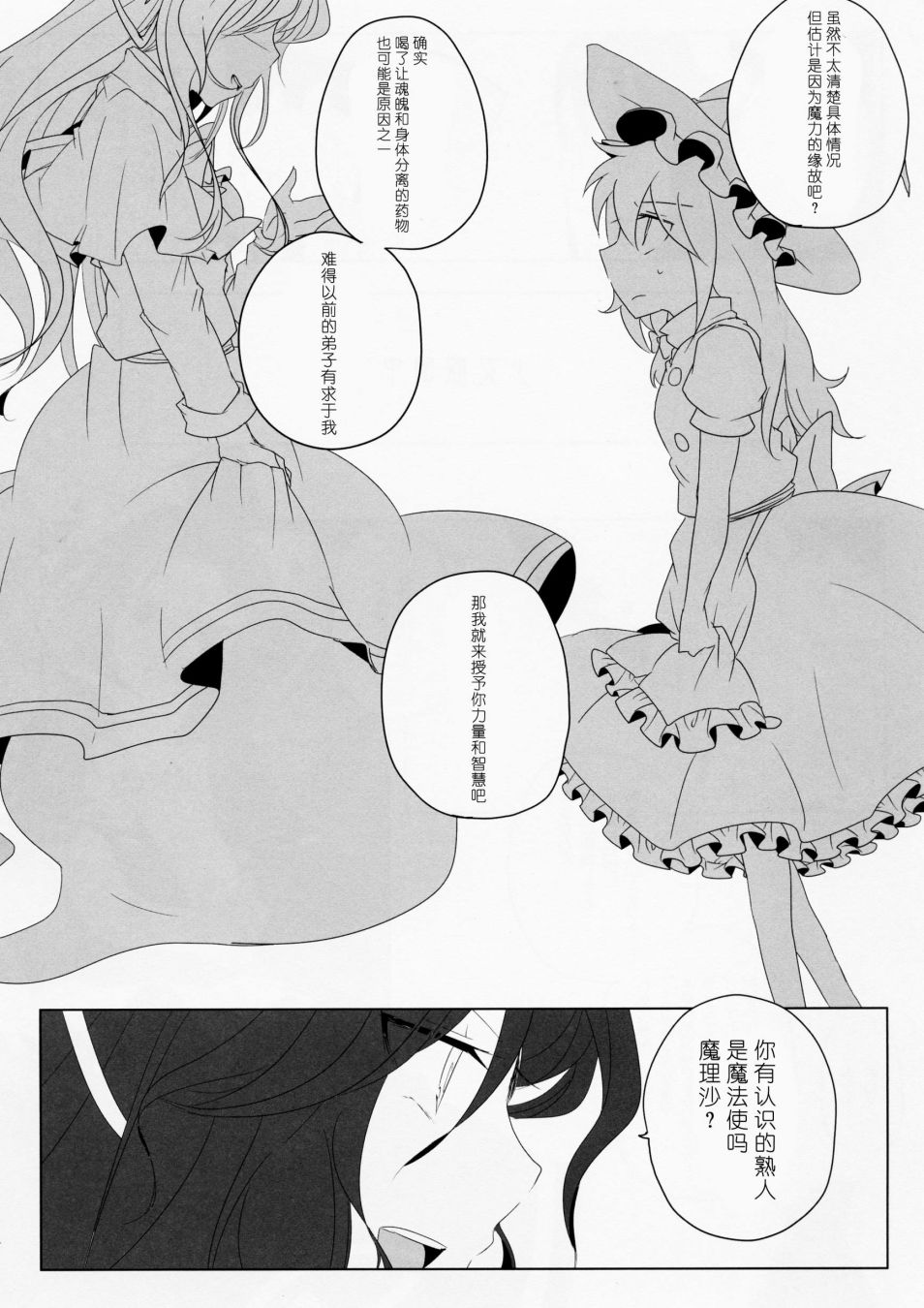 《为了再度见到你》漫画最新章节短篇免费下拉式在线观看章节第【21】张图片