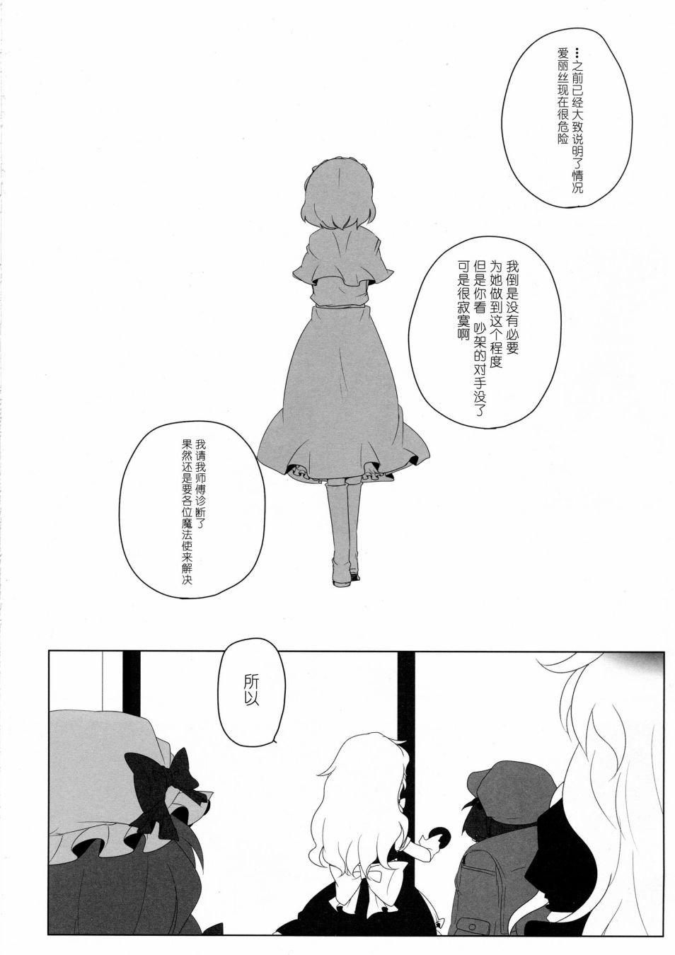 《为了再度见到你》漫画最新章节短篇免费下拉式在线观看章节第【25】张图片