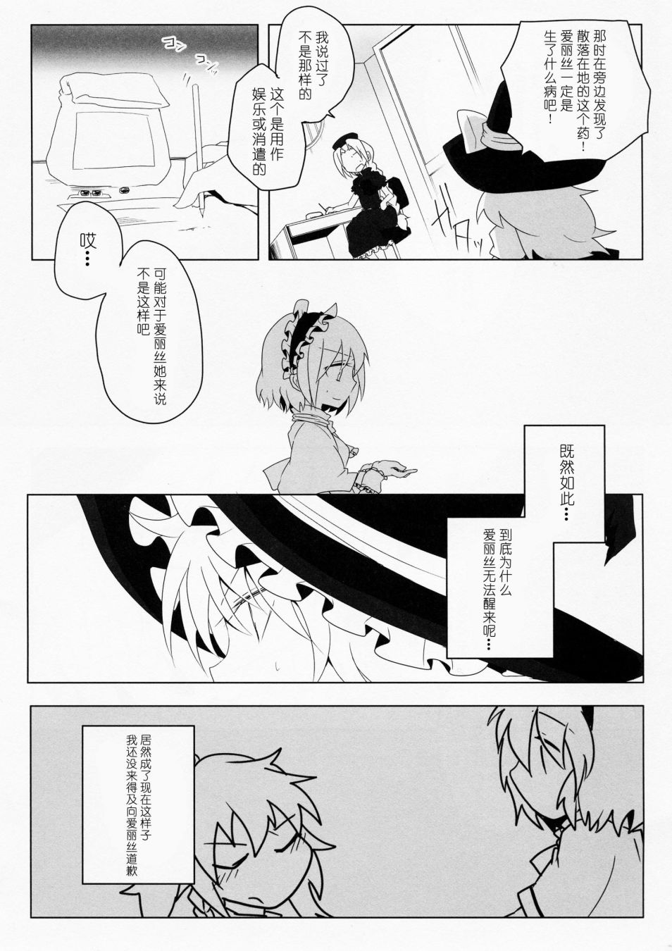 《为了再度见到你》漫画最新章节短篇免费下拉式在线观看章节第【15】张图片