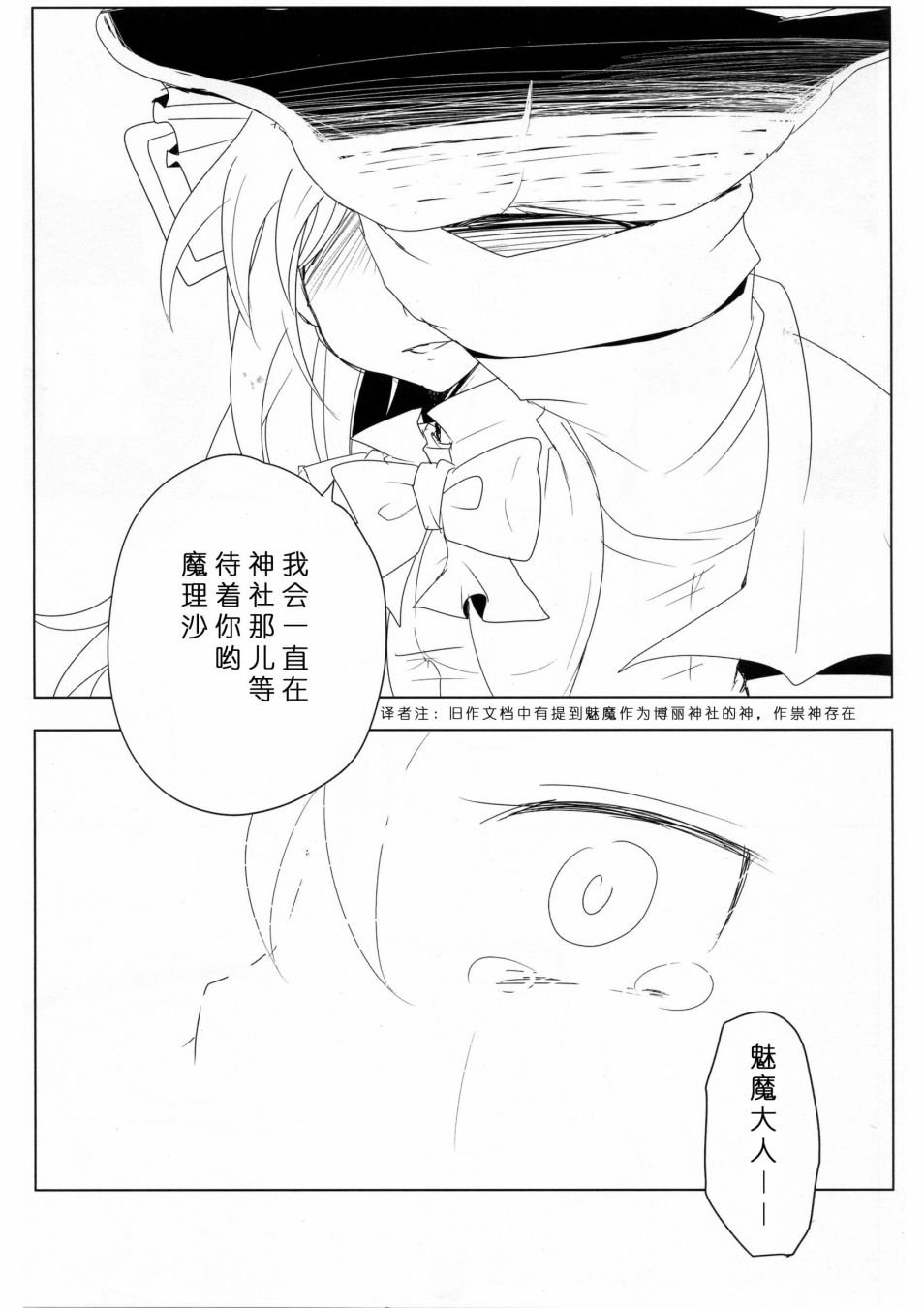 《为了再度见到你》漫画最新章节短篇免费下拉式在线观看章节第【101】张图片