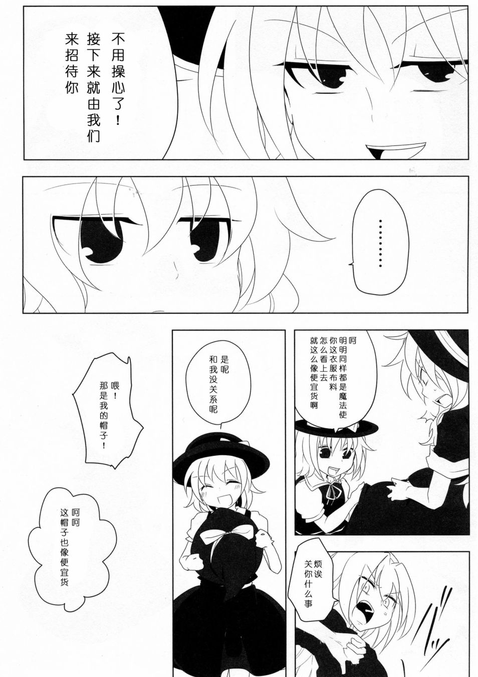 《为了再度见到你》漫画最新章节短篇免费下拉式在线观看章节第【59】张图片