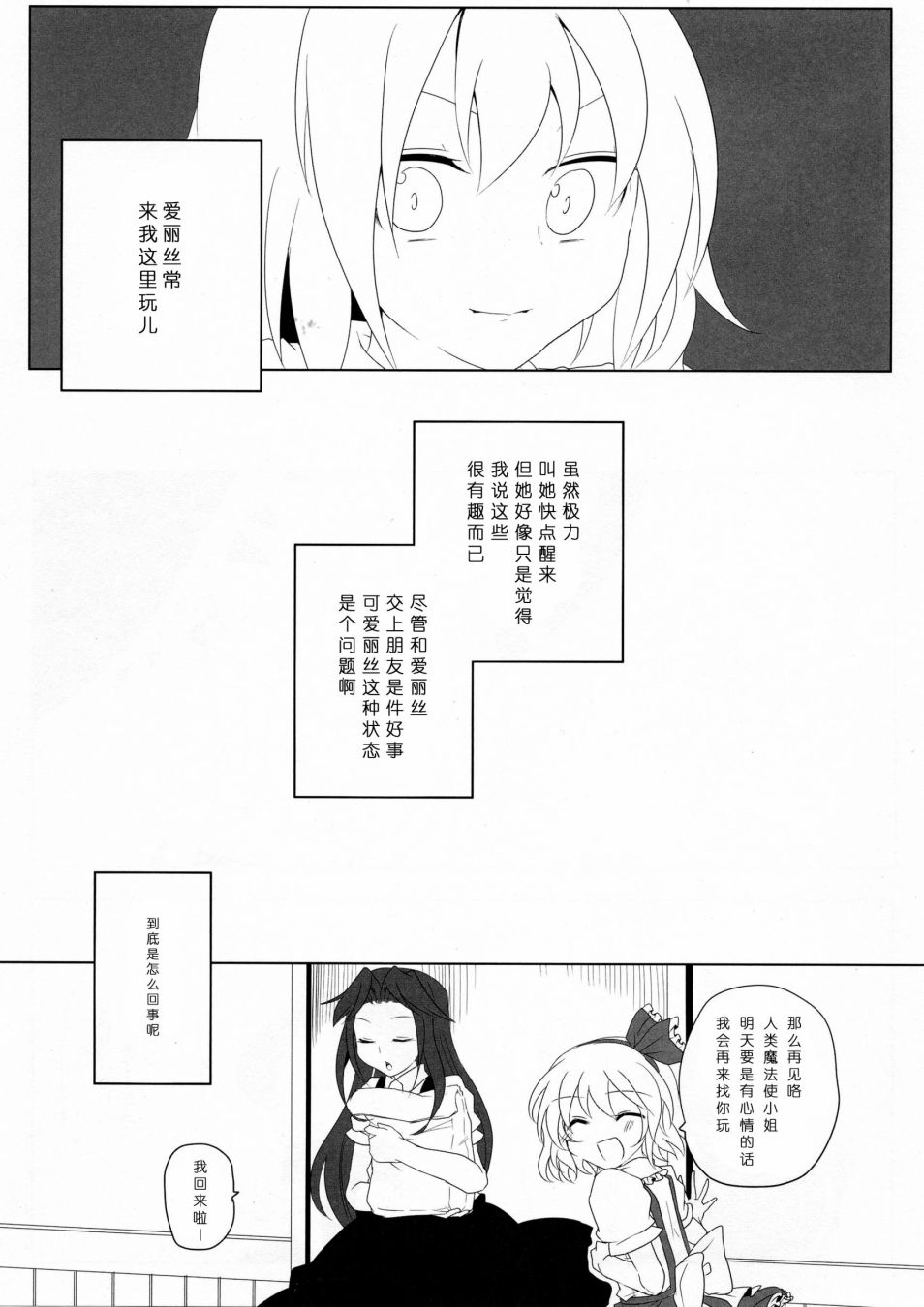 《为了再度见到你》漫画最新章节短篇免费下拉式在线观看章节第【54】张图片