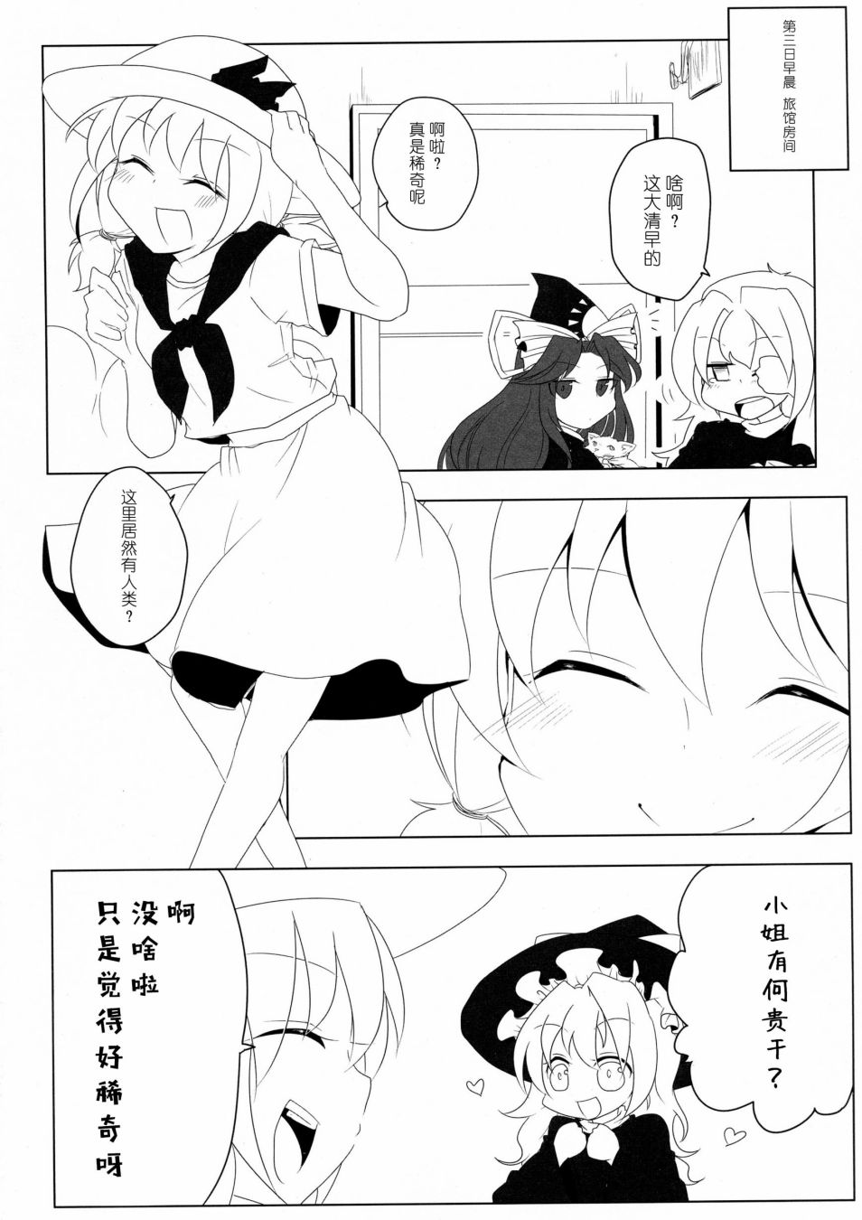 《为了再度见到你》漫画最新章节短篇免费下拉式在线观看章节第【45】张图片