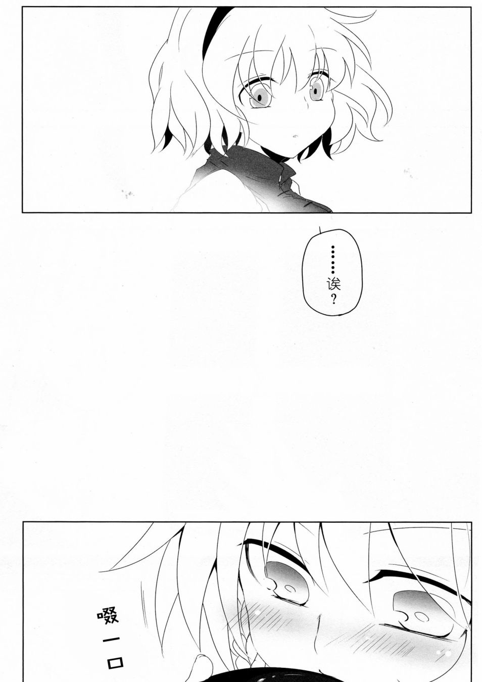 《为了再度见到你》漫画最新章节短篇免费下拉式在线观看章节第【11】张图片