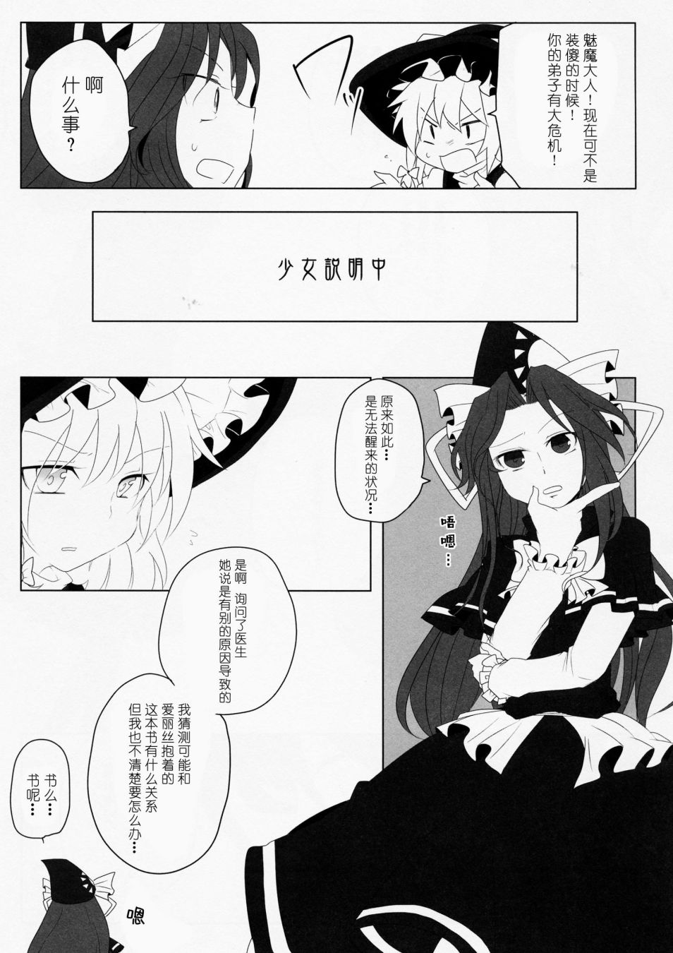 《为了再度见到你》漫画最新章节短篇免费下拉式在线观看章节第【20】张图片