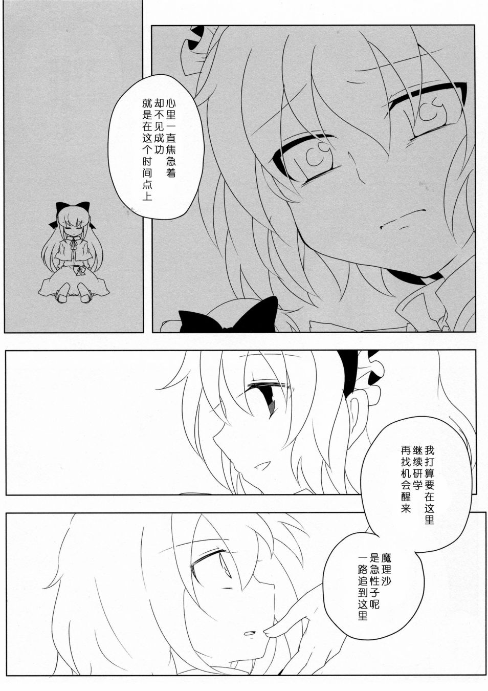 《为了再度见到你》漫画最新章节短篇免费下拉式在线观看章节第【95】张图片