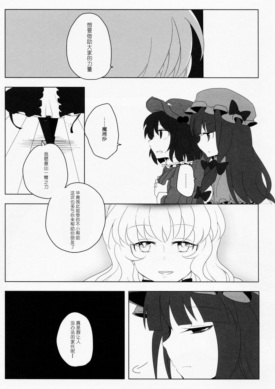 《为了再度见到你》漫画最新章节短篇免费下拉式在线观看章节第【26】张图片